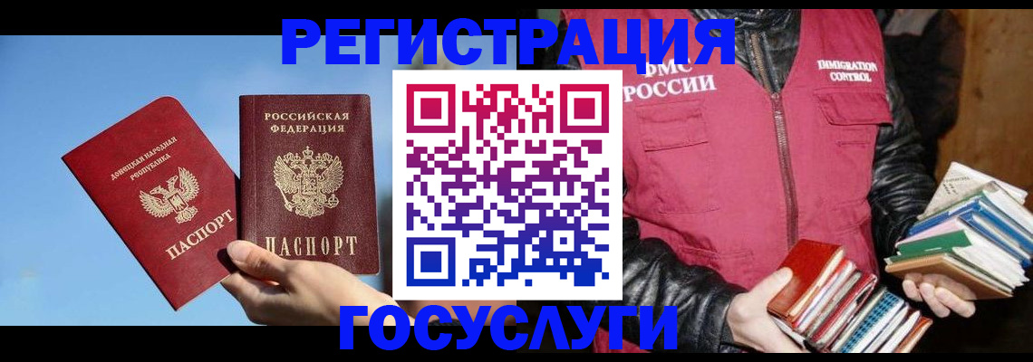 прописка для работы в Алексеевке