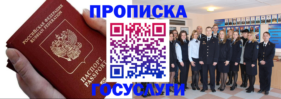 регистрация в Алексеевке