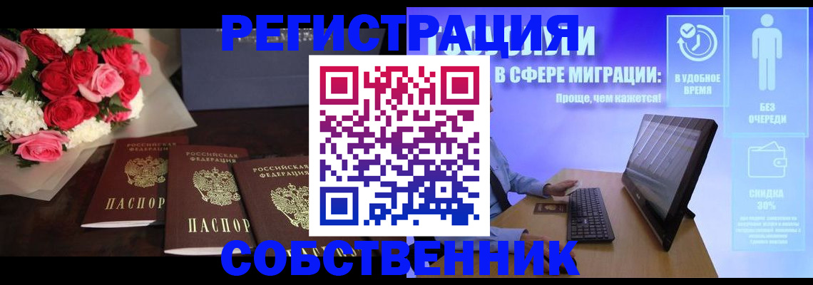 регистрация в Алексеевке