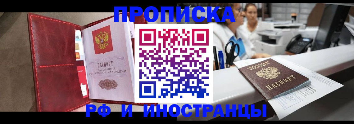 миграционный учет в Алексеевке