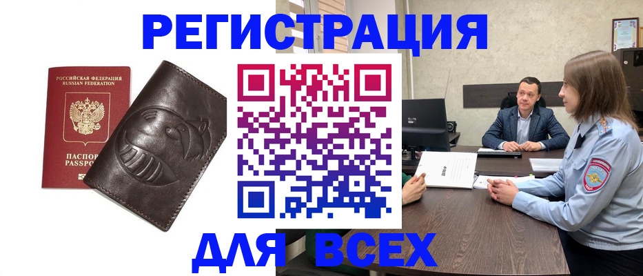 временная регистрация надежно в Алексеевке