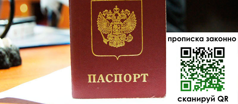 в Алексеевке height= регистрация в Алексеевке